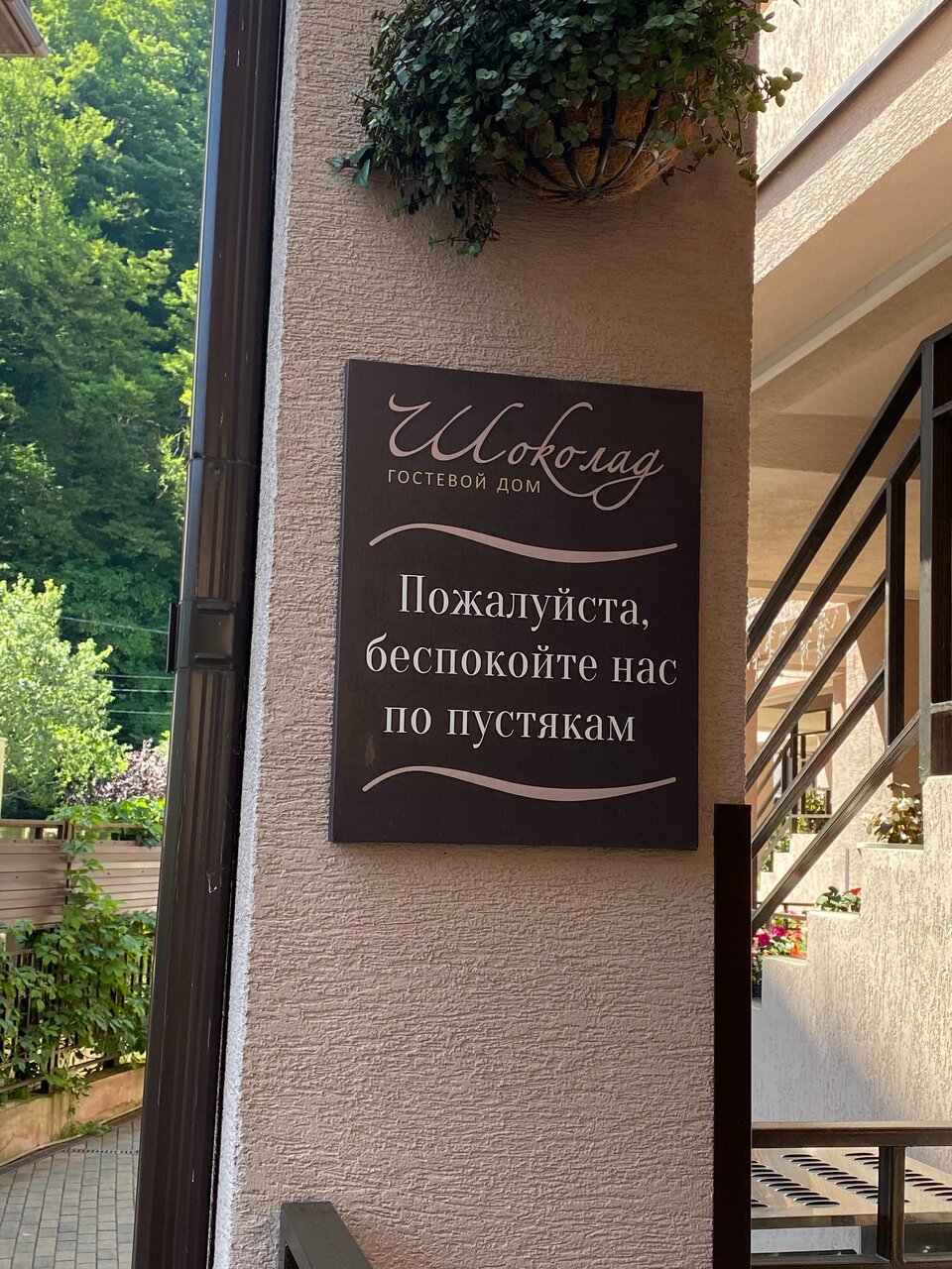 Гостиница Гостевой дом Шоколад Ольгинка-42