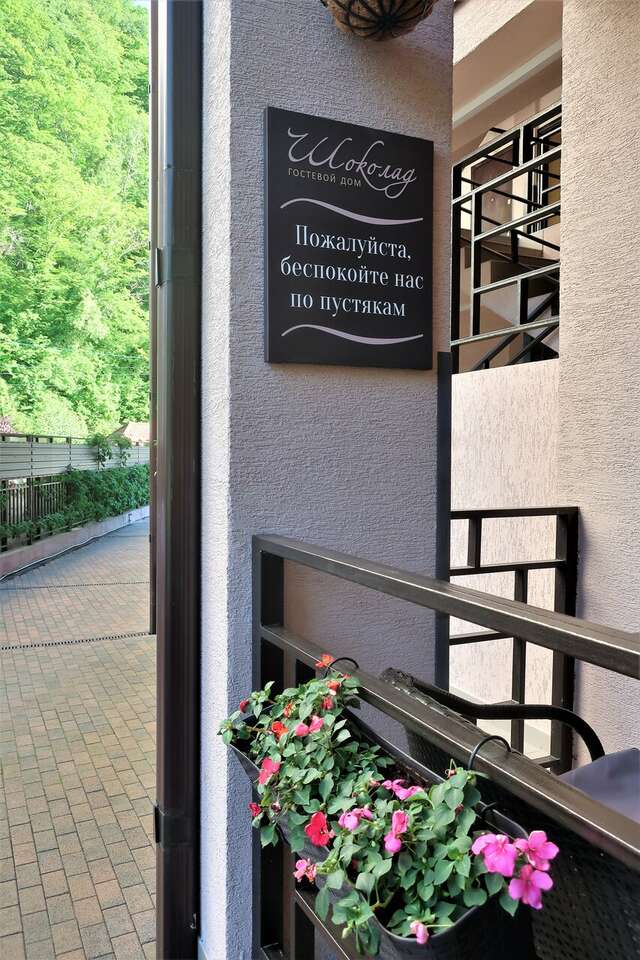 Гостиница Гостевой дом Шоколад Ольгинка-111
